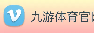 九游体育官网 logo